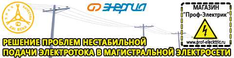 Сварочные аппараты - Магазин электрооборудования Проф-Электрик в Сысерти