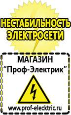 Магазин электрооборудования Проф-Электрик Стабилизатор напряжения для котла отопления висман в Сысерти