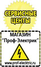 Магазин электрооборудования Проф-Электрик Стабилизатор напряжения для котла отопления висман в Сысерти