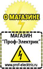 Магазин электрооборудования Проф-Электрик Стабилизатор напряжения для всего дома цена в Сысерти