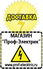 Магазин электрооборудования Проф-Электрик Купить стабилизатор напряжения для телевизора в Сысерти