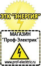 Магазин электрооборудования Проф-Электрик Стабилизатор напряжения цифровой или механический в Сысерти