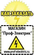 Магазин электрооборудования Проф-Электрик Стабилизатор напряжения трёхфазный 15 квт 220 вольт в Сысерти