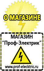 Магазин электрооборудования Проф-Электрик Стабилизатор напряжения однофазный для дома цена в Сысерти