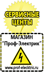 Магазин электрооборудования Проф-Электрик Стабилизаторы напряжения на 0,7-1 квт, однофазные 220 в в Сысерти