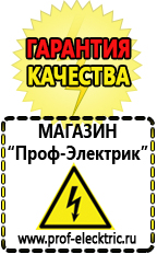 Магазин электрооборудования Проф-Электрик Стабилизаторы напряжения на 0,7-1 квт, однофазные 220 в в Сысерти