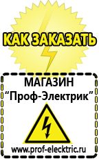 Магазин электрооборудования Проф-Электрик Стабилизаторы напряжения на 350-500 вт / 0,5 ква (маломощные) в Сысерти