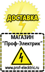 Магазин электрооборудования Проф-Электрик Подобрать стабилизатор напряжения для компьютера в Сысерти