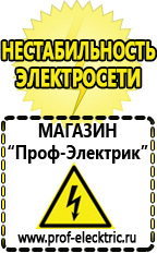 Магазин электрооборудования Проф-Электрик Стабилизаторы напряжения 1500 вт в Сысерти