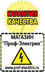 Магазин электрооборудования Проф-Электрик Стабилизатор напряжения для котла beretta в Сысерти